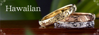 ハワイアン結婚指輪